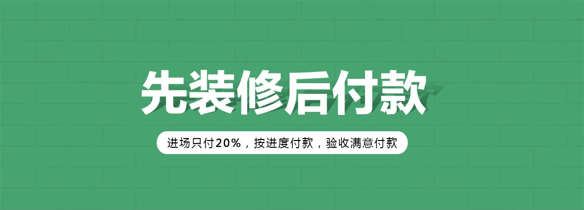 一修房屋快修通知：疫情防控，解客戶所急！